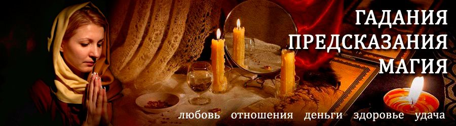 Гадалка в Горнозаводске — отзывы